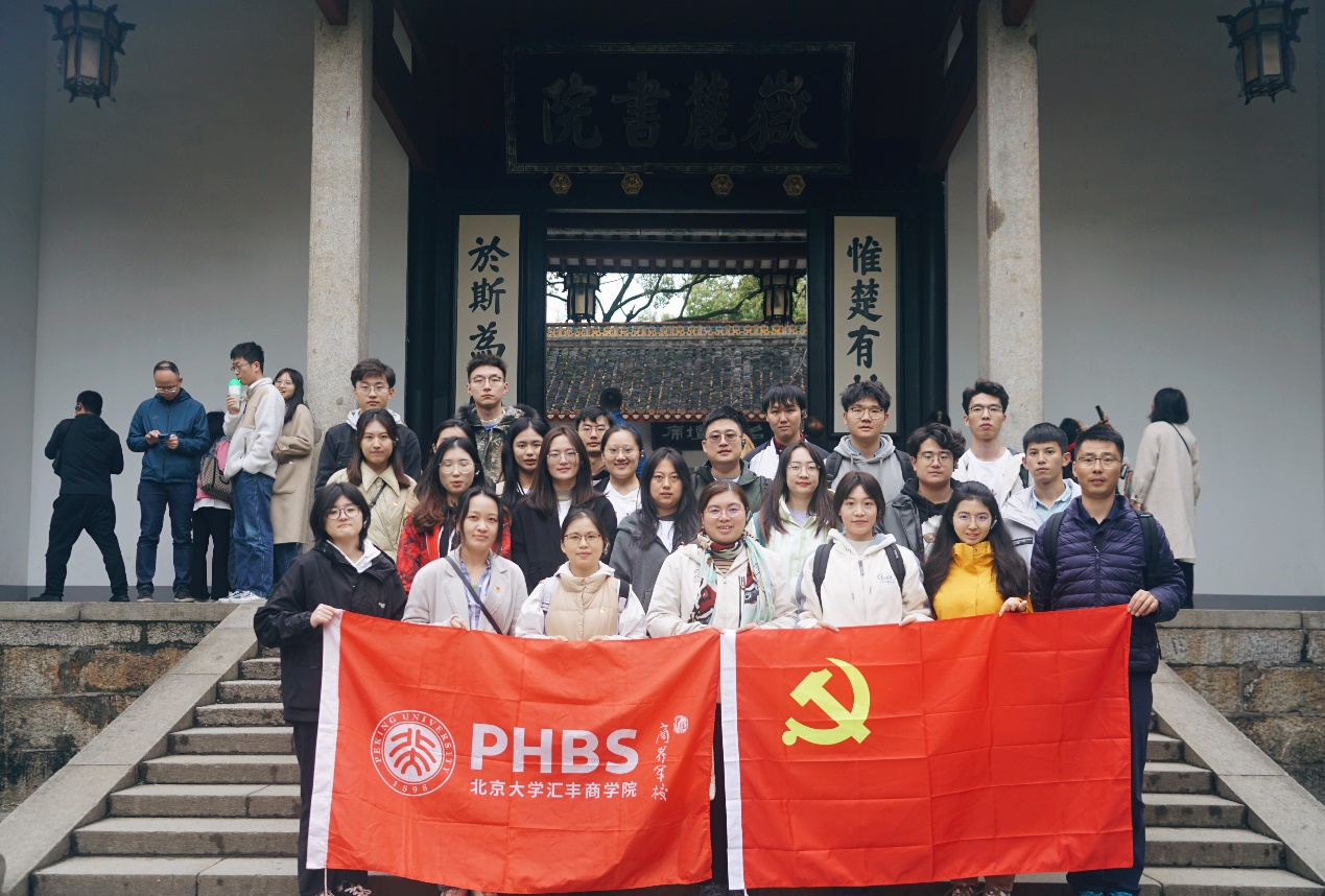 岳麓书院合影.png